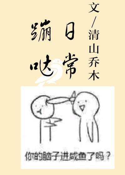 《蹦噠日常》