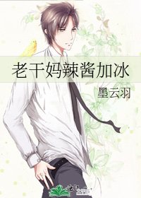 《老乾媽辣醬加冰》