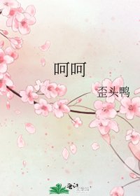 《非典型女配》
