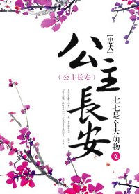 《忠犬之公主長安》