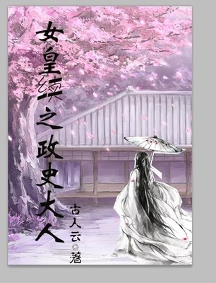 《第 63 章》