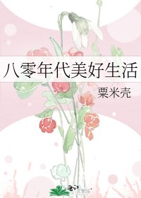 《佛系大佬報恩日常》