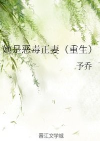 《她是惡毒正妻(重生)》