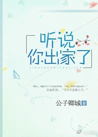 《聽說你出家了》