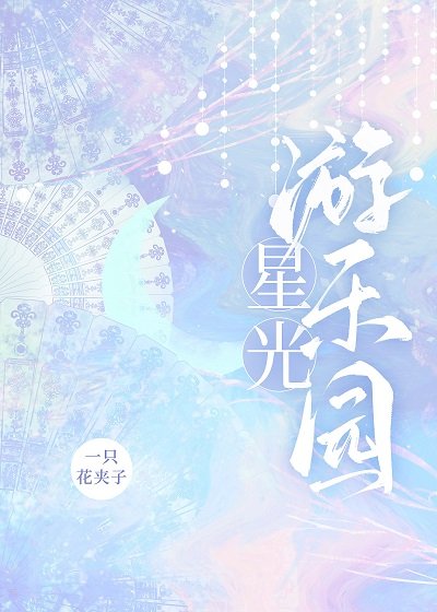 《栽在她手裡》
