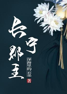 長寧郡主（重生）