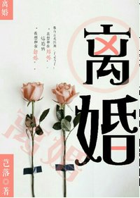 《離婚》