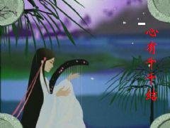 《心有千千結》