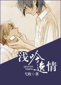 《重生之淺吟逸情》