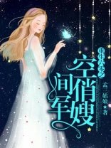 《重生六零之空間俏佳人》