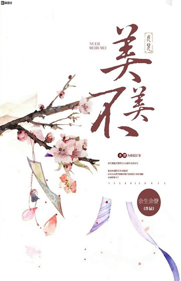 《女兒美不美》