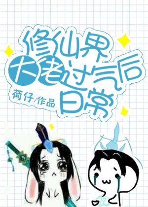 《師門散夥後我戀愛了》