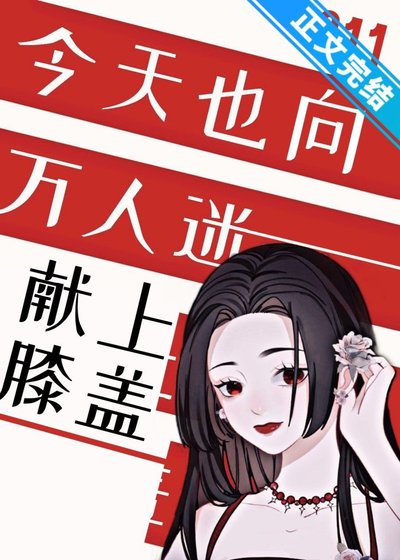 《禁區燃情》