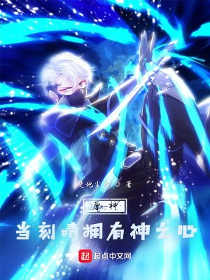 《原神:當刻晴擁有神之心》