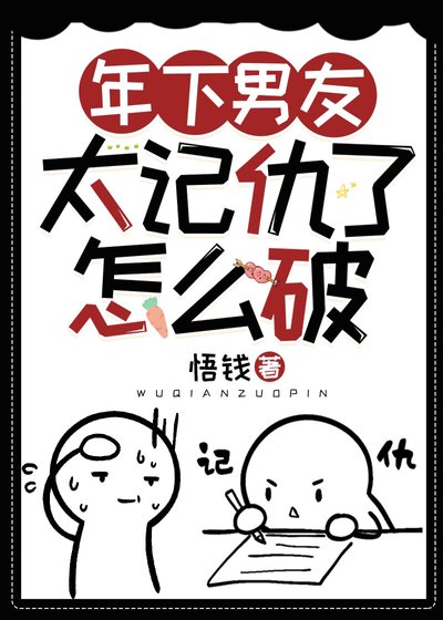 《第二人格想搶我男朋友》