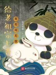 《給老祖宗上香,我陽間無敵》