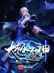 《太極通神》