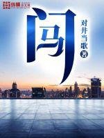 《門馬》