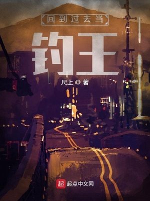 《回到過去當釣王》