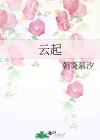 《雲起》