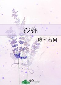 《沙彌》