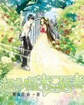《超純品未婚妻》