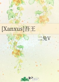 [Xanxus]吾王