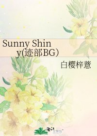 《Sunny Shiny(跡部BG)》