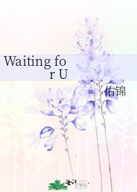 《Waiting for U》