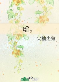 《虛。》