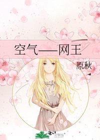 《空氣——網王》