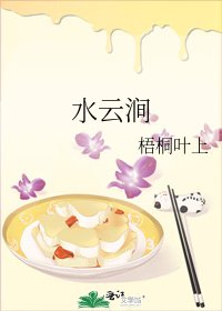 《水雲澗》