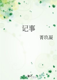 《記事》