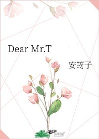 《Dear Mr.T》