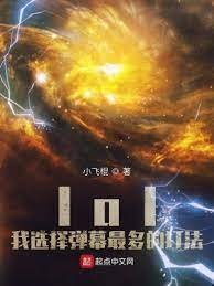 《lol:我選擇彈幕最多的打法》