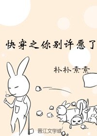《快穿之你別許願了》