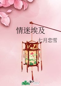 《情迷埃及》