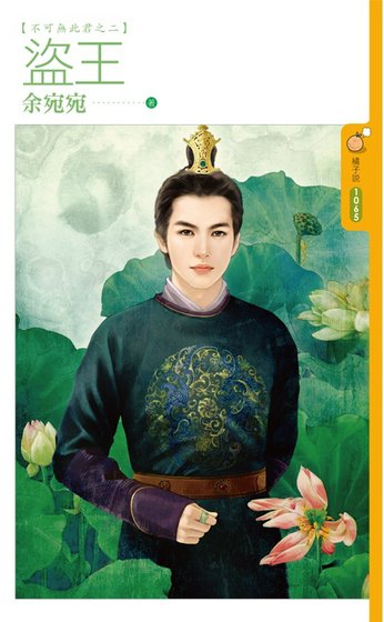 《盜王》