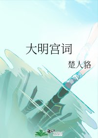 《大明宮詞》