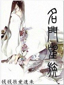 《名門望族/重生之名門貴女》