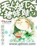 《天上掉下個豬妹妹》