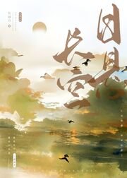 日懸長空