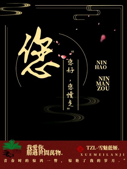 《您》