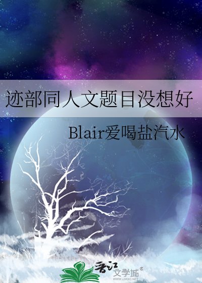 《跡部同人文題目沒想好》