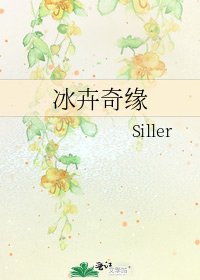 《冰卉奇緣》