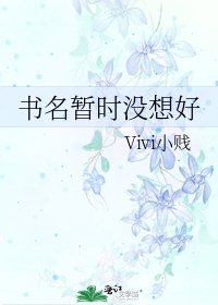 《書名暫時沒想好》