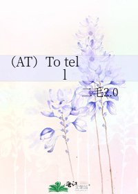 《(AT)To tell》