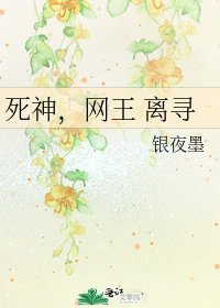 《死神,網王 離尋》