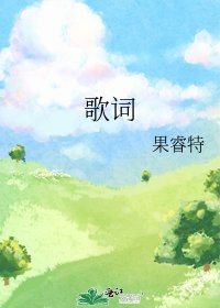 《歌詞》