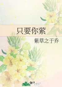 《只要你縈》